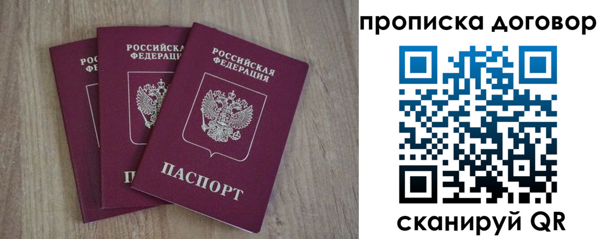 прописка паспорт в Кувшиново