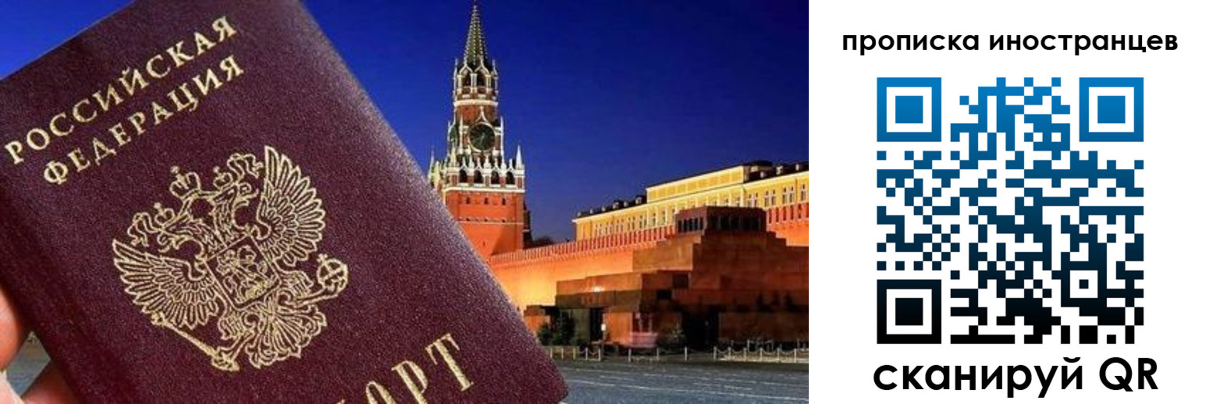 прописка гарантия в Кувшиново