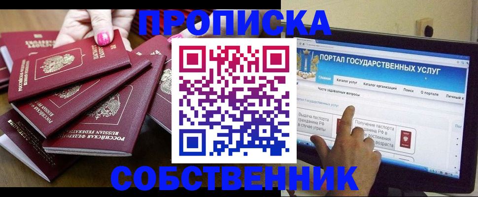 где прописаться в Кувшиново