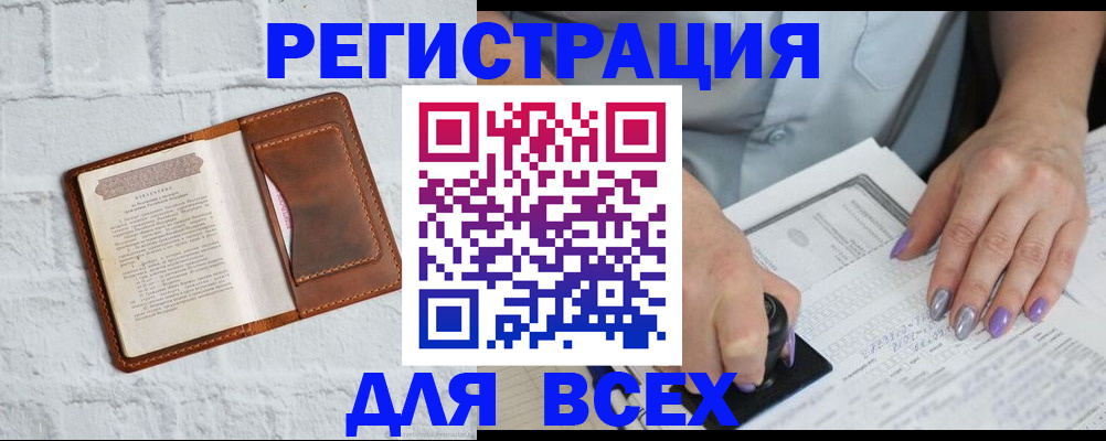 временная регистрация в Кувшиново