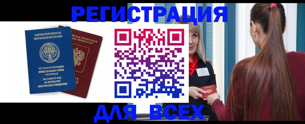 временная регистрация адрес в Кувшиново