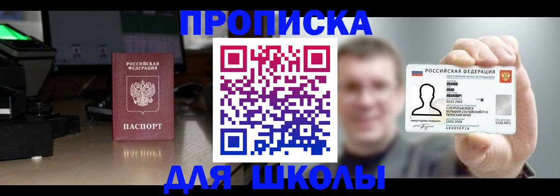 прописка гарантия в Кувшиново