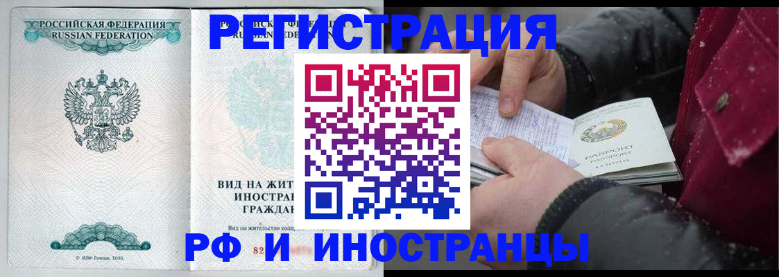 временная регистрация 2025 в Кувшиново